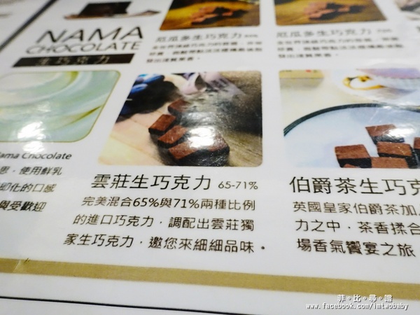 提米可可- TIMI COCOA(新北八里店):提米可可- TIMI COCOA 新北八里店 複合式飲品甜點專賣店 台灣好茶與巧克力雲莊的夢幻甜蜜結合 濃醇原味最純萃!八里老街 提米可可- TIMI COCOA(新北八里店):提米可可- TIMI COCOA 新北八里店 複合式飲品甜點專賣店 台灣好茶與巧克力雲莊的夢幻甜蜜結合 濃醇原味最純萃!八里老街