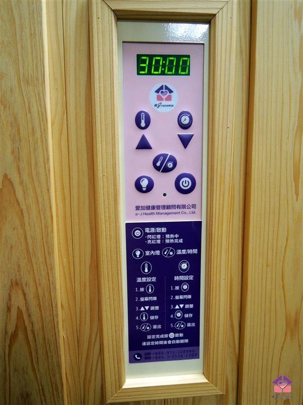 愛加健康屋 037.jpg