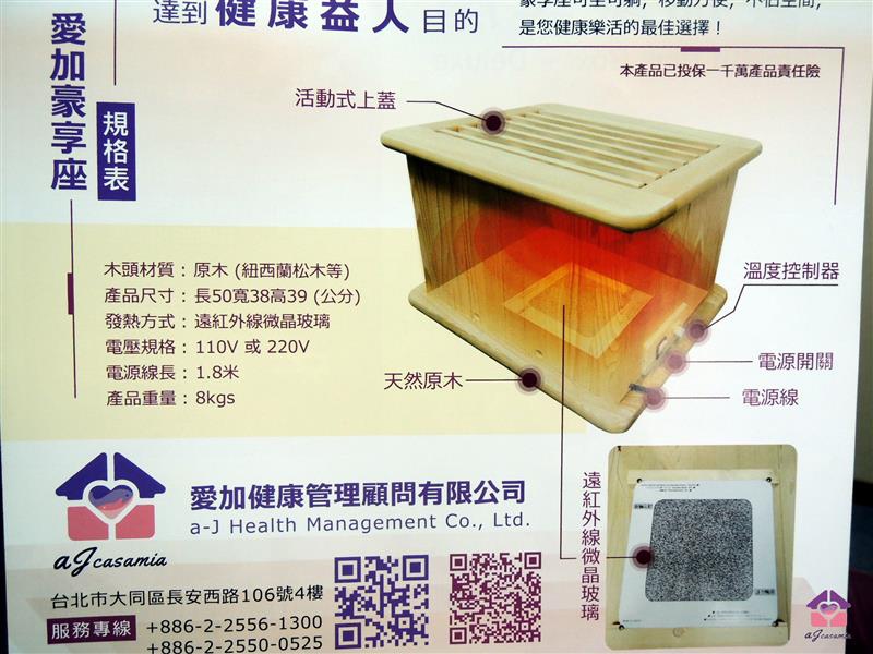 愛加健康屋 061.jpg
