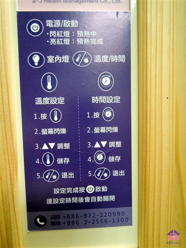 愛加健康屋 046.jpg