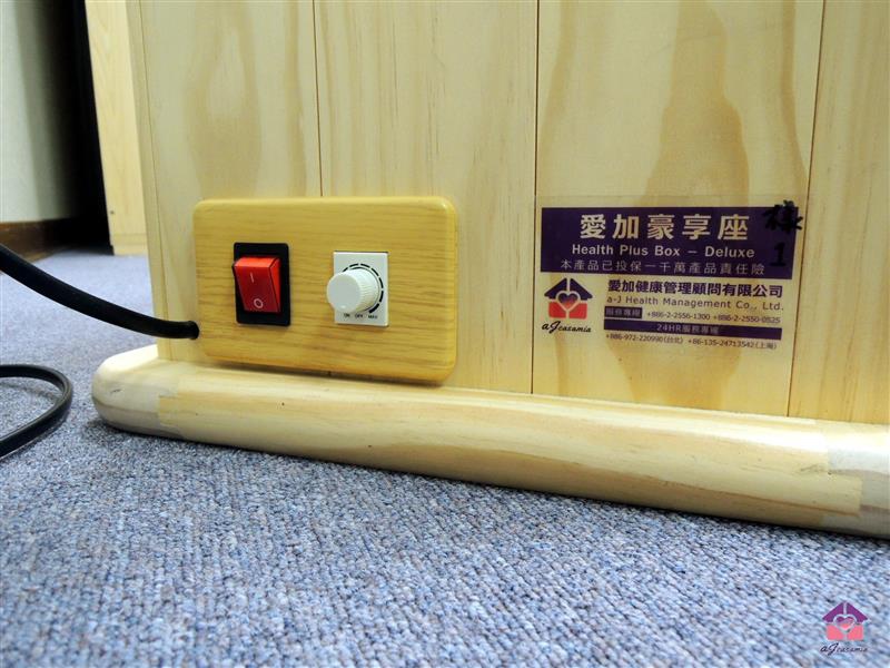 愛加健康屋 012.jpg