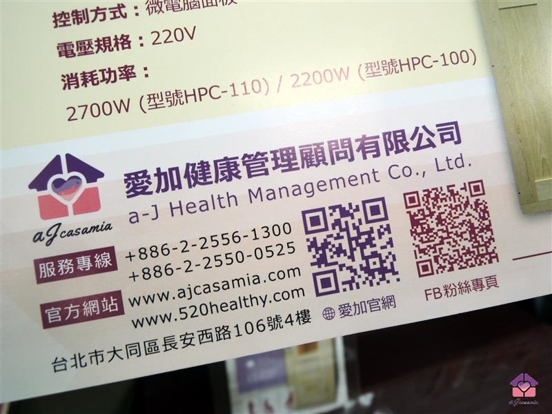 愛加健康屋 064.jpg