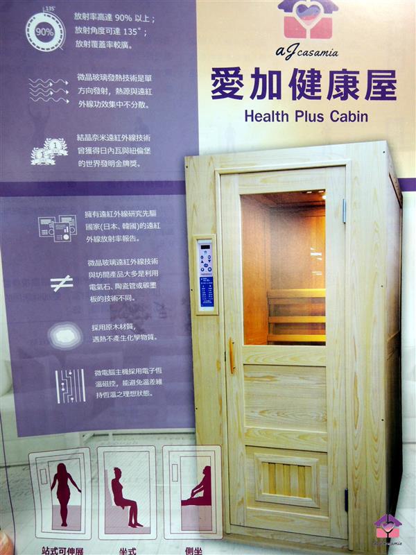 愛加健康屋 062.jpg