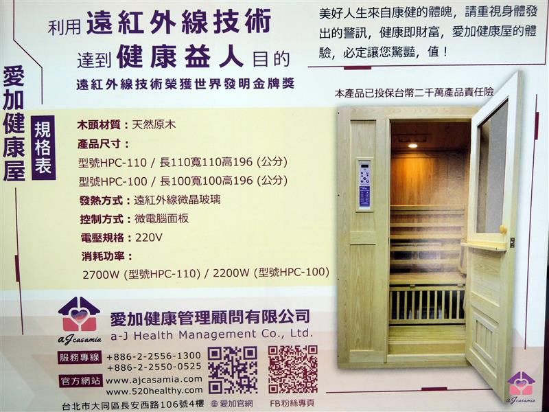愛加健康屋 063.jpg
