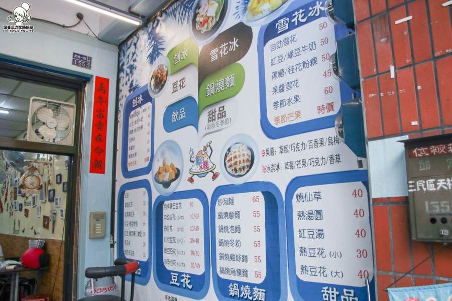 高雄 冰 夏雪冰棧-5344.jpg