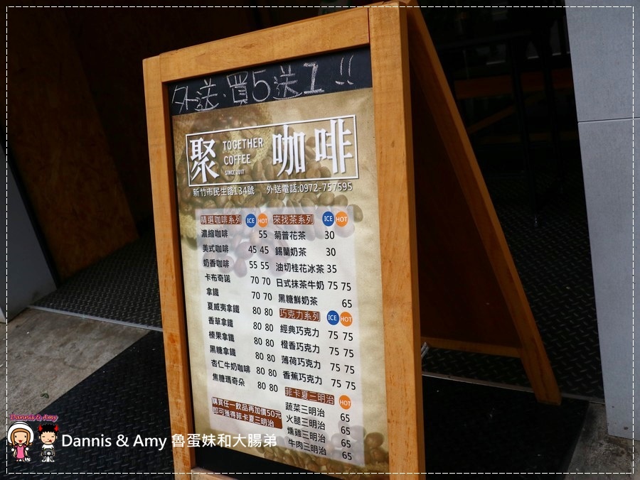 20170621《新竹平價外帶咖啡店》聚咖啡Together Coffee 。咖啡飲料。雙倍濃縮夏威夷拿鐵。菲卡夏三明治~|新竹巨城附近可內用~價格。營業時間分享(影片) (38).jpg
