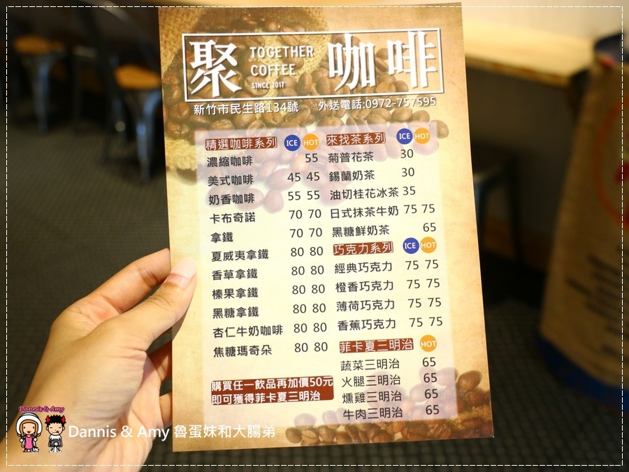 20170621《新竹平價外帶咖啡店》聚咖啡Together Coffee 。咖啡飲料。雙倍濃縮夏威夷拿鐵。菲卡夏三明治~|新竹巨城附近可內用~價格。營業時間分享(影片) (4).jpg