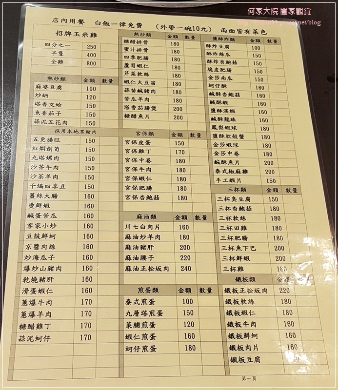 林口台南海產火鍋城&生猛海鮮餐廳 05-1.jpg