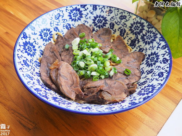 老阿太麵館：老阿太麵館，老上海的好手藝，牛肉麵風味獨特