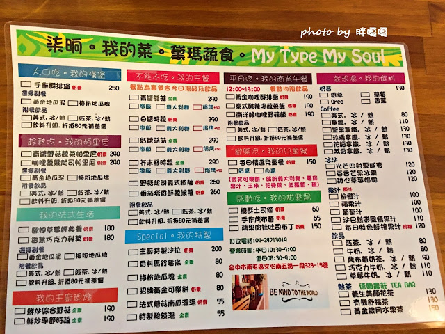 【台中 南屯】柒晌。我的菜🍵咖啡🍴蔬食🍸果汁,豐樂公園附近的蔬食餐廳,食材新鮮,餐點對身體較無負擔😊😊😊