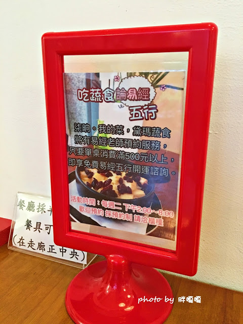 【台中 南屯】柒晌。我的菜🍵咖啡🍴蔬食🍸果汁,豐樂公園附近的蔬食餐廳,食材新鮮,餐點對身體較無負擔😊😊😊