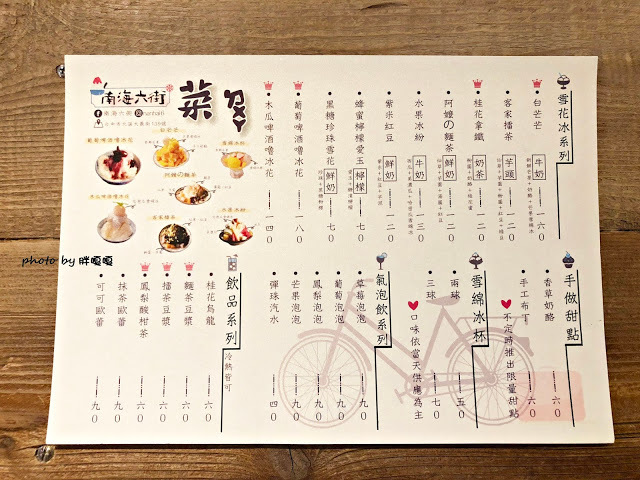 【台中 北區】南海六街🍨大玩創意的復古冰品店，桂花拿鐵口味好吸引人，還有啤酒為基底的啤酒嚕冰花 🍺🍻抓住秋冬前可以吃冰的時刻，衝一波吧！