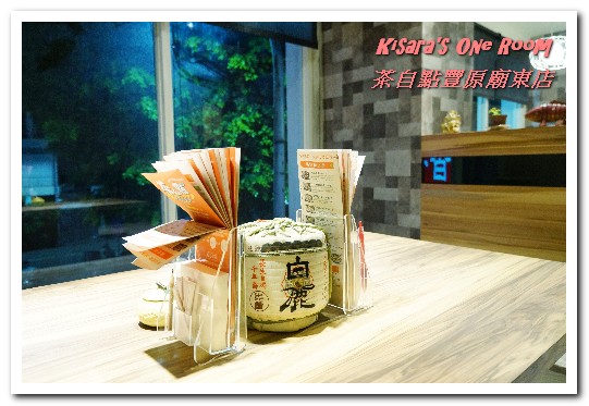 茶自點(豐原廟東店)：豐原泡沫紅茶店．夜市外的休閒美食歇脚新選擇──茶自點豐原廟東店