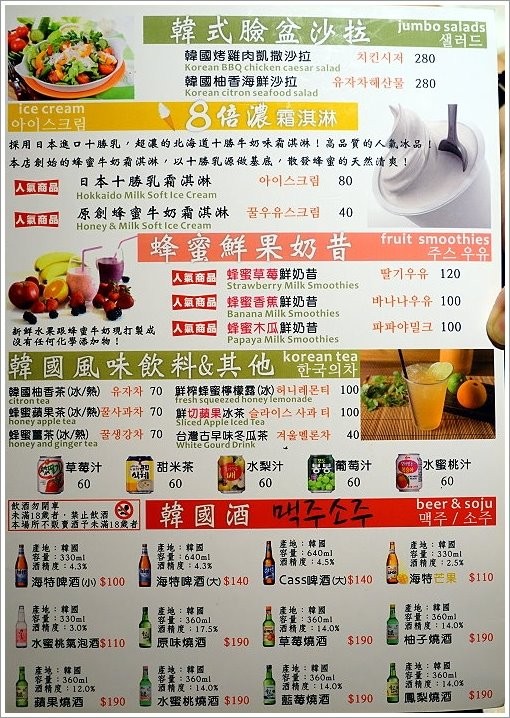 【台北內湖】九尾韓國豆腐煲連鎖專賣店‧日韓經典料理大匯集，餐點選擇多元，聚餐新選擇! - 大口老師的走跳學堂!