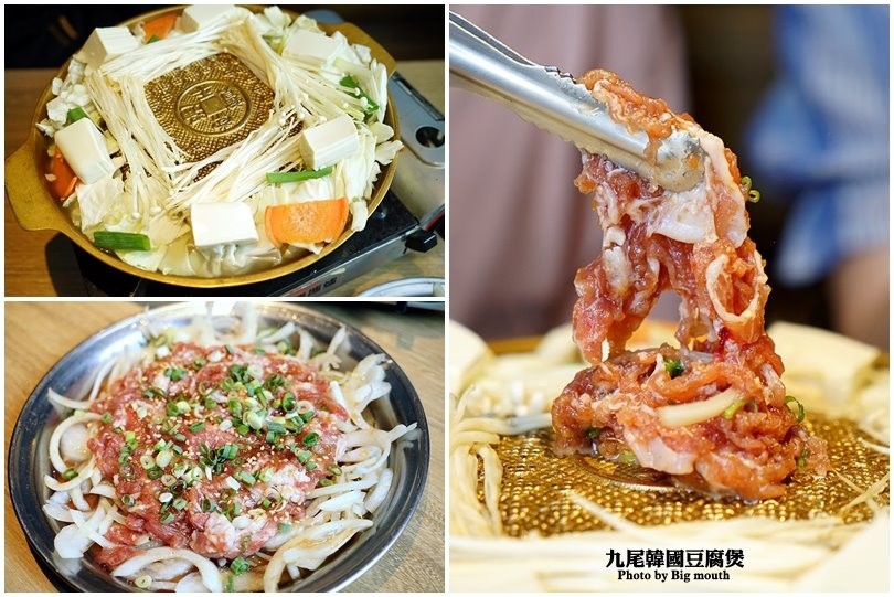 【台北內湖】九尾韓國豆腐煲連鎖專賣店‧日韓經典料理大匯集，餐點選擇多元，聚餐新選擇! - 大口老師的走跳學堂!