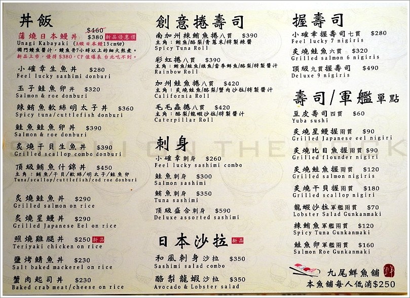 【台北內湖】九尾韓國豆腐煲連鎖專賣店‧日韓經典料理大匯集，餐點選擇多元，聚餐新選擇! - 大口老師的走跳學堂!