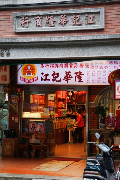 江記.jpg