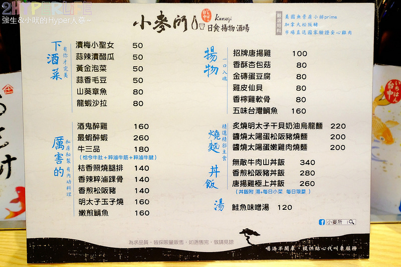 @強生與小吠的Hyper人蔘~