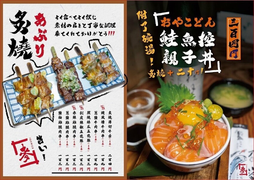 小麥所|台中厲害深夜食堂,超浮誇生食丼飯,生魚片也超厚切,當月壽星還有酒樽爽敲優惠價~