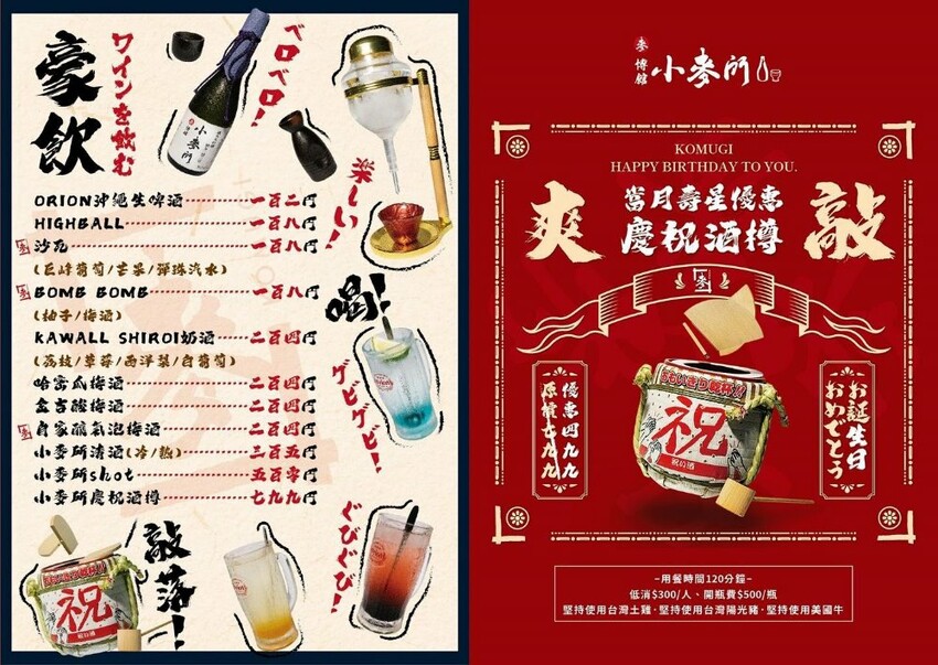 小麥所|台中厲害深夜食堂,超浮誇生食丼飯,生魚片也超厚切,當月壽星還有酒樽爽敲優惠價~