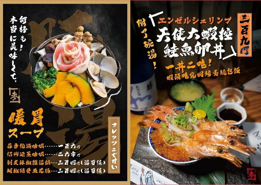 小麥所|台中厲害深夜食堂,超浮誇生食丼飯,生魚片也超厚切,當月壽星還有酒樽爽敲優惠價~