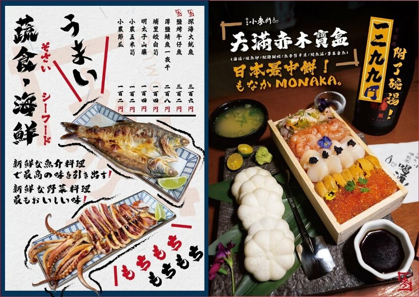 小麥所|台中厲害深夜食堂,超浮誇生食丼飯,生魚片也超厚切,當月壽星還有酒樽爽敲優惠價~