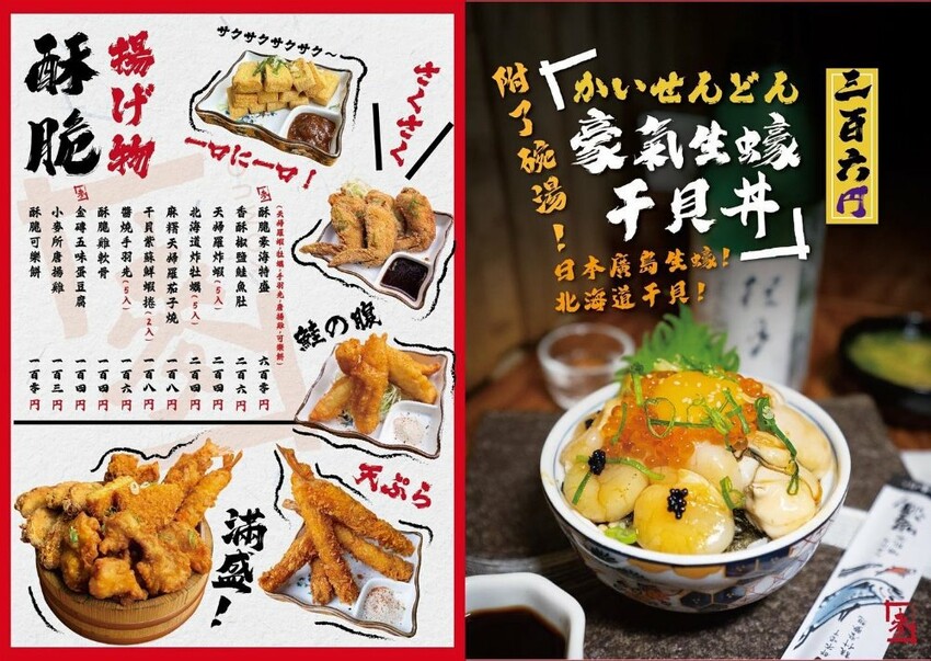 小麥所|台中厲害深夜食堂,超浮誇生食丼飯,生魚片也超厚切,當月壽星還有酒樽爽敲優惠價~