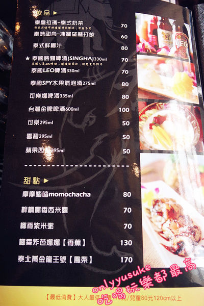 （FoOd桃園)♥獨特新食法泰式定食料理【Thai Cook泰酷】桃園區工業風裝潢的美食餐廳