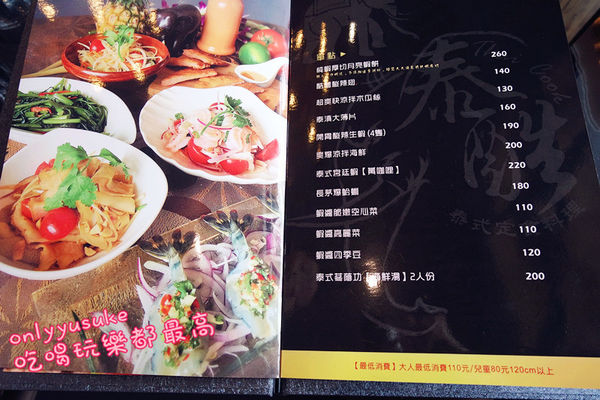 （FoOd桃園)♥獨特新食法泰式定食料理【Thai Cook泰酷】桃園區工業風裝潢的美食餐廳