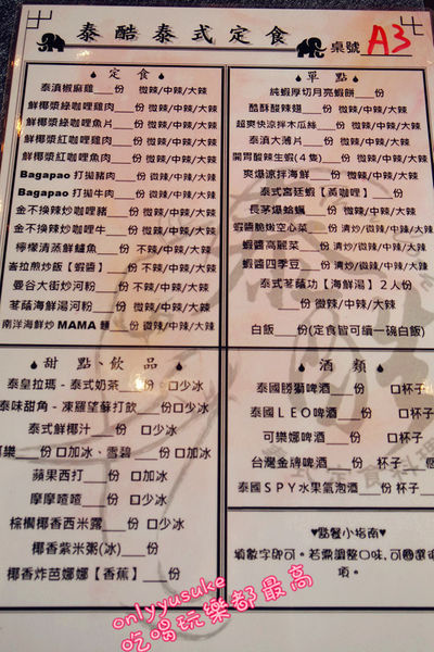 （FoOd桃園)♥獨特新食法泰式定食料理【Thai Cook泰酷】桃園區工業風裝潢的美食餐廳