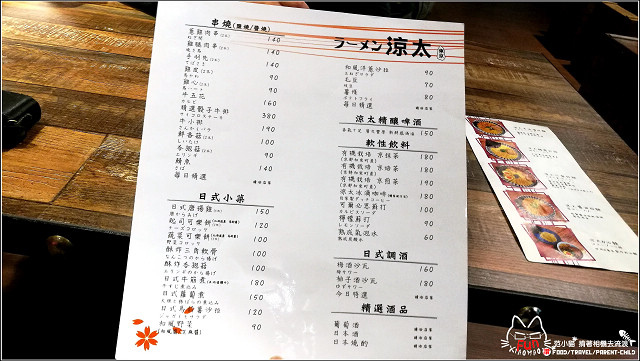 涼太拉麵 - 010.jpg