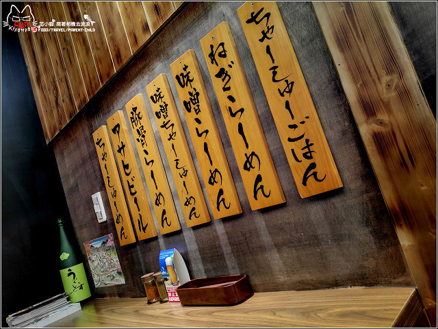 涼太拉麵 - 016.jpg