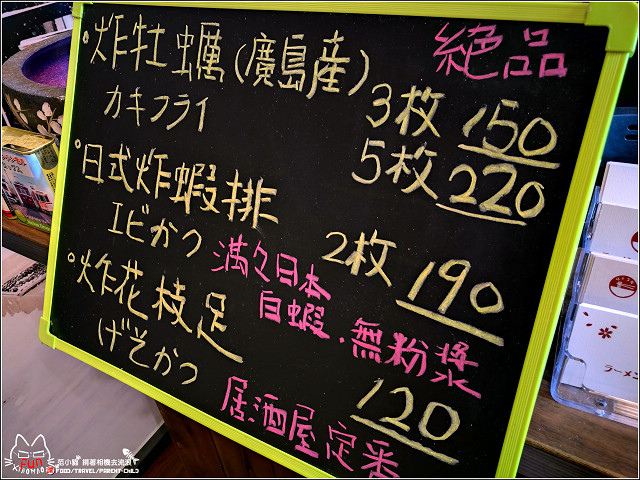 涼太拉麵 - 073.jpg