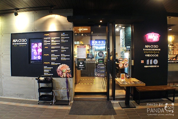 MACISO 馬大叔韓式豆腐海鮮拉麵 (3)