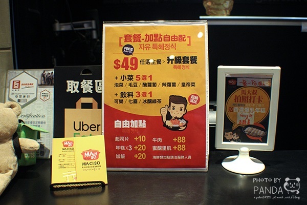 MACISO 馬大叔韓式豆腐海鮮拉麵 (28)