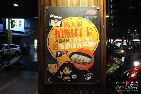 MACISO 馬大叔韓式豆腐海鮮拉麵 (5)