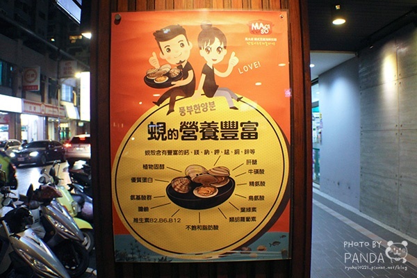 MACISO 馬大叔韓式豆腐海鮮拉麵 (4)