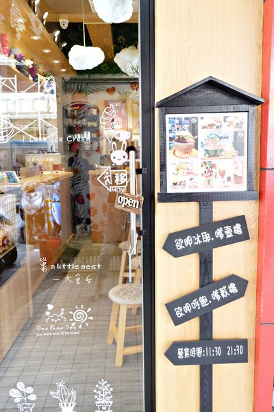 板橋美食冰品-巢a liitle nest