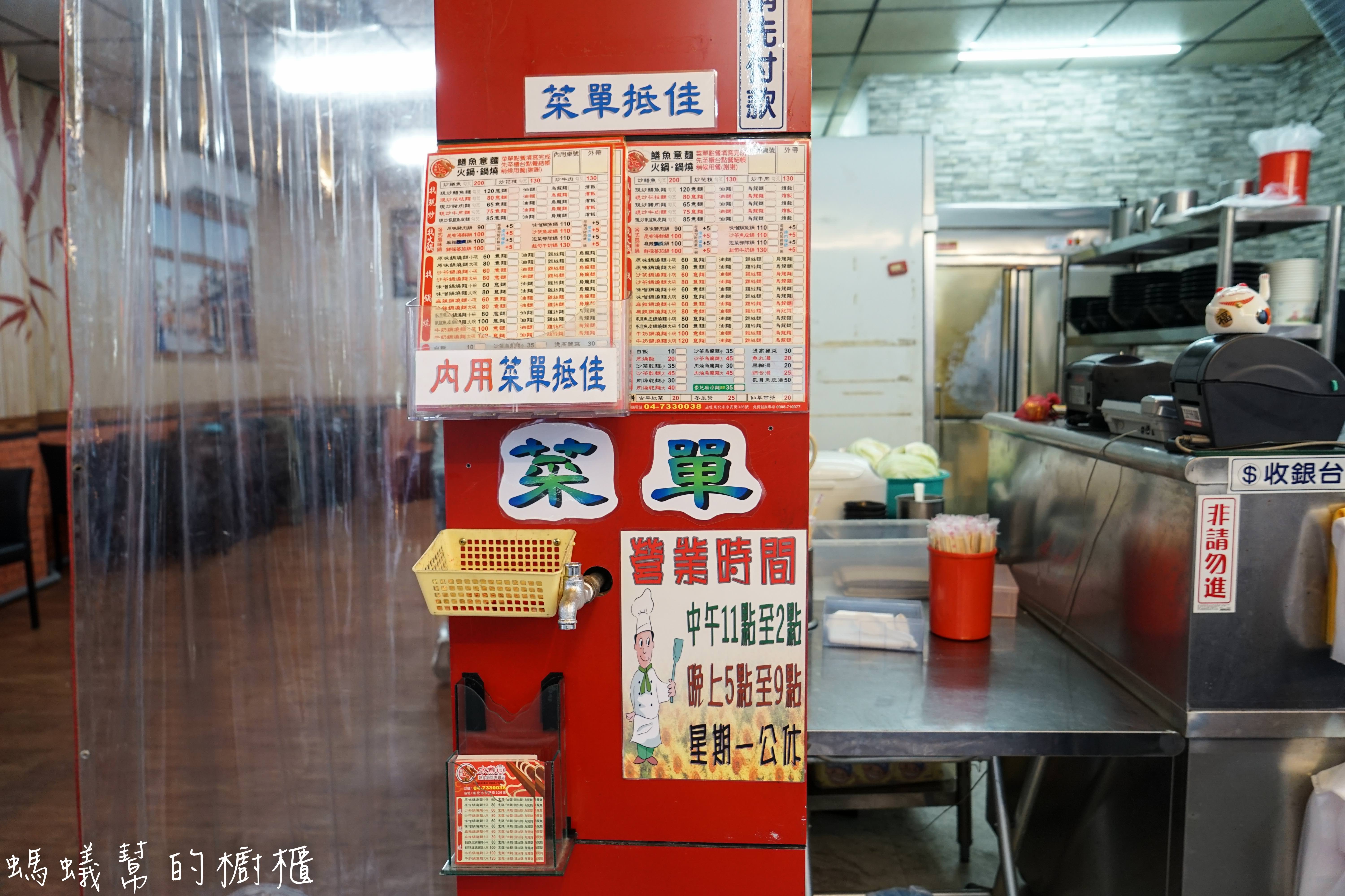 彰化市水煮意麵食鍋燒專賣店|招牌熱炒鱔魚意麵，每天售完為止！自家熬煮昆布湯頭，鍋燒料多豐富。 - 螞蟻幫的櫥櫃