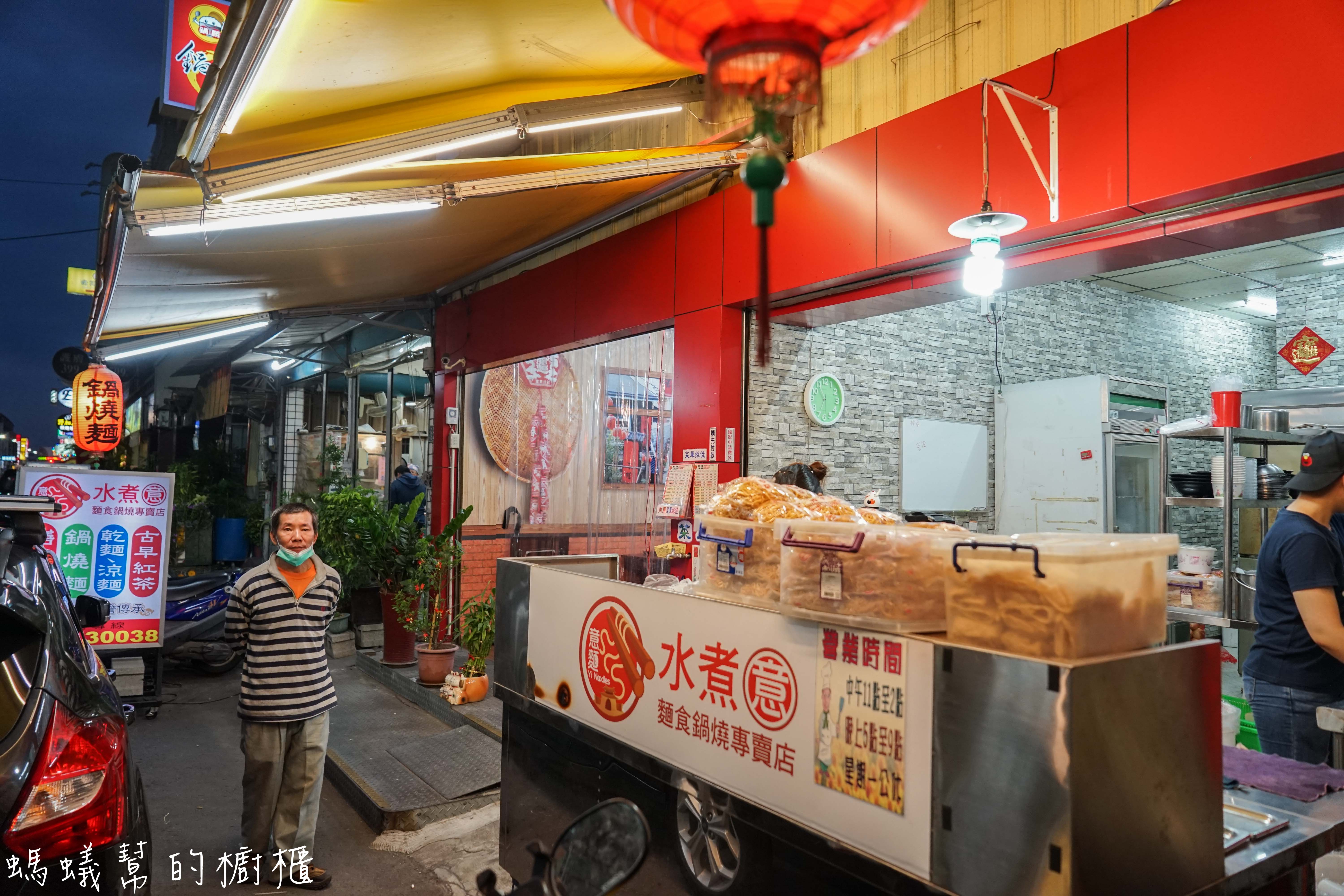 彰化市水煮意麵食鍋燒專賣店|招牌熱炒鱔魚意麵，每天售完為止！自家熬煮昆布湯頭，鍋燒料多豐富。 - 螞蟻幫的櫥櫃