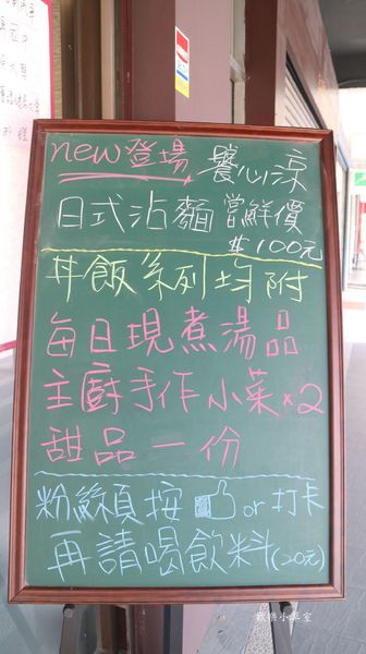 饕鮮屋平價丼飯:【台北美食】高CP值丼飯,饕鮮屋平價丼飯@捷運石牌站/石牌商圈/石牌綜合市場