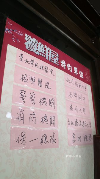 饕鮮屋平價丼飯:【台北美食】高CP值丼飯,饕鮮屋平價丼飯@捷運石牌站/石牌商圈/石牌綜合市場