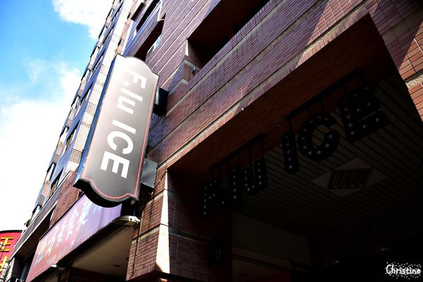 【台中。美食】 北區 / 芙露愛思 F.lu ICE，黃綠紅三色繽紛雪花冰，粉色系的工業風格，少女拍照夢幻系列，IG熱門打卡景點