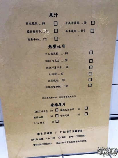 【台中。美食】 北區 / 芙露愛思 F.lu ICE，黃綠紅三色繽紛雪花冰，粉色系的工業風格，少女拍照夢幻系列，IG熱門打卡景點