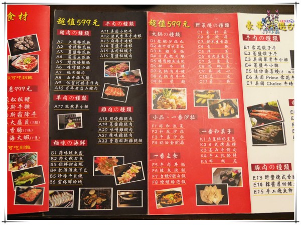 【桃園美食】一燒十味昭和園內壢省桃店~超好停車用IPAD點餐的燒肉吃到飽