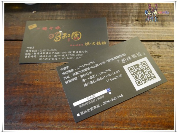 【桃園美食】一燒十味昭和園內壢省桃店~超好停車用IPAD點餐的燒肉吃到飽