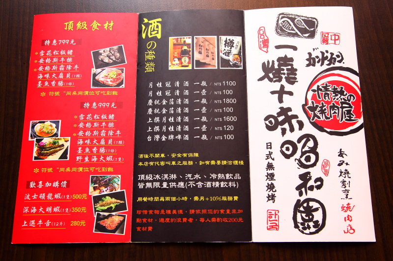 [桃園內壢]桃園燒烤吃到飽推薦，數十種食材隨你吃到飽，I PAD點餐絕不漏單！一燒十味昭和園-內壢省桃店 - 大手牽小手。玩樂趣