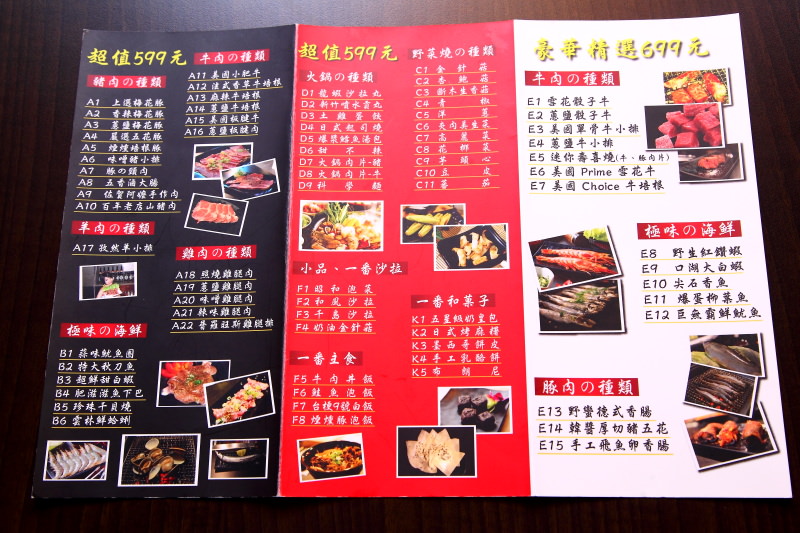 [桃園內壢]桃園燒烤吃到飽推薦，數十種食材隨你吃到飽，I PAD點餐絕不漏單！一燒十味昭和園-內壢省桃店 - 大手牽小手。玩樂趣