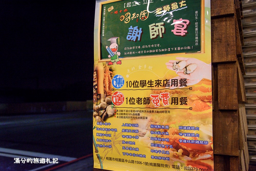 桃園市美食》一燒十味昭和園(內壢省桃店) 日式燒肉火鍋吃到飽 下班後相邀聚餐的好地方 - 滿分的旅遊札記