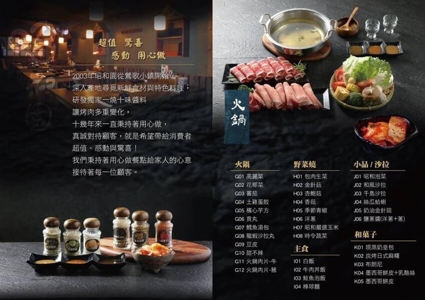 桃園中壢美食｜一燒十味昭和園內壢省桃店～火烤兩吃吃到飽、龍蝦吃到飽，自助吧冷飲、冰淇淋無限供應